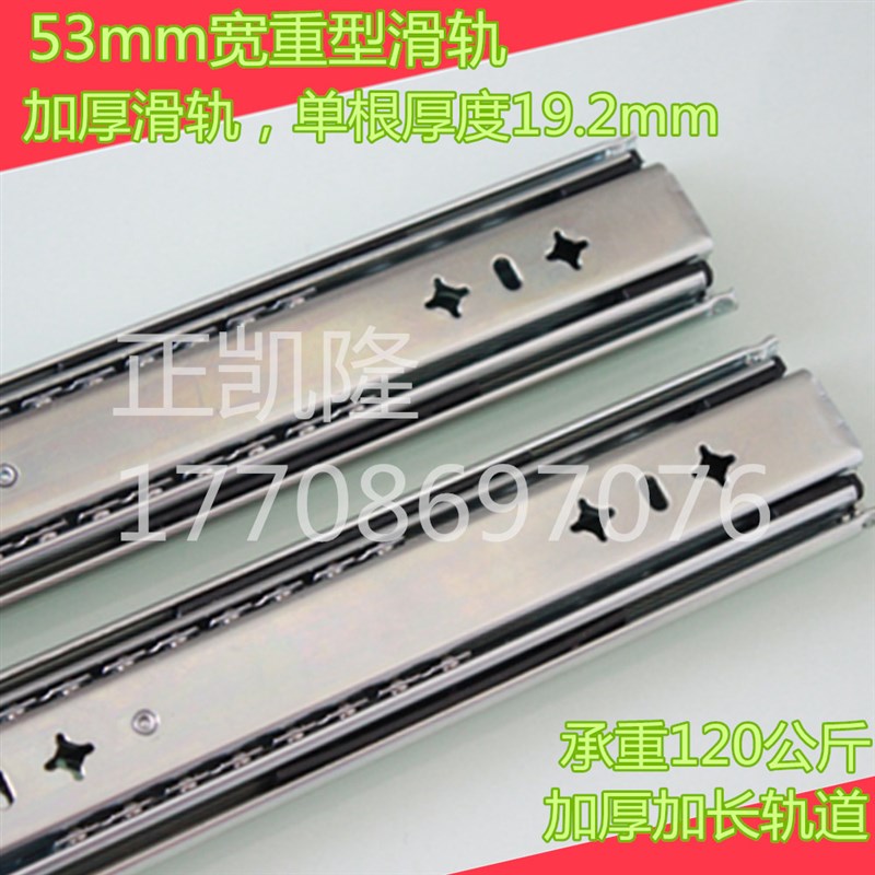 10寸 25cm 53宽 工业重型抽屉货柜机柜载重导轨 滑道 三节轨 滑轨