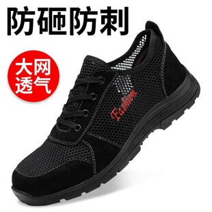 劳保鞋男夏季大网透气防臭轻便钢头防砸防刺休闲安全工作工地鞋