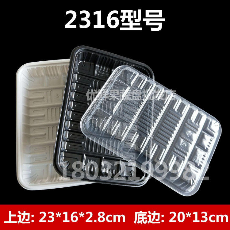 透明2316一次性生鲜托盘超市水果包装盒蔬菜盒子加厚长方形塑料