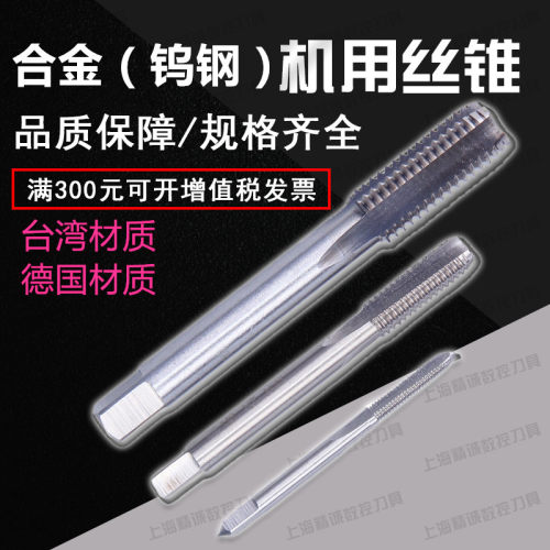 整体合金美制丝锥 钨钢机用丝攻8-32 10-24 12-24 1/4-20 3/8 UNC