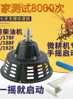 微耕机手摇启动器173 178 188 186F 188风冷柴油机手摇盘改手摇