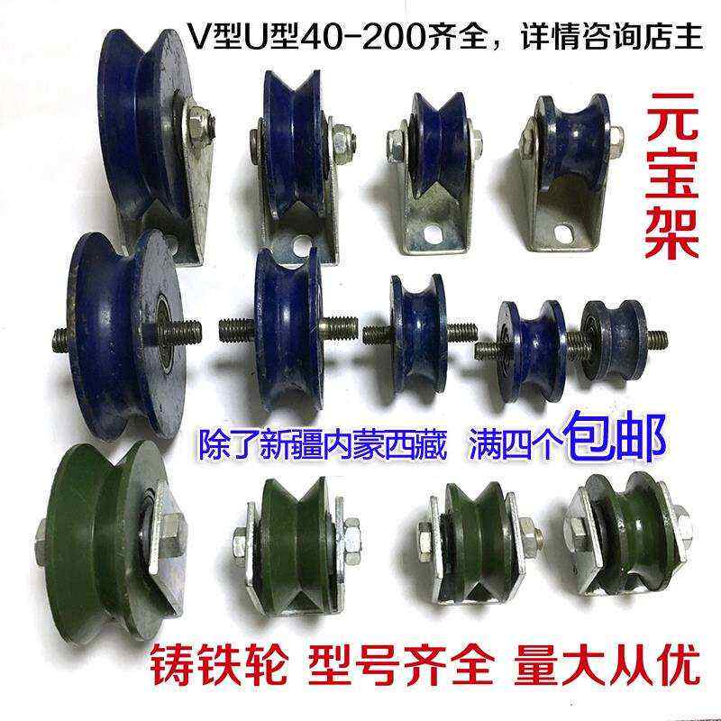 V型U型H型槽轮钢滑轮H型铸铁钢凹轮轨道配件推拉窗户滚轮移门轮