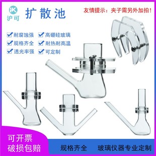 透皮扩散池规格齐全可定制配套有机玻璃夹子(夹子需另外加拍)