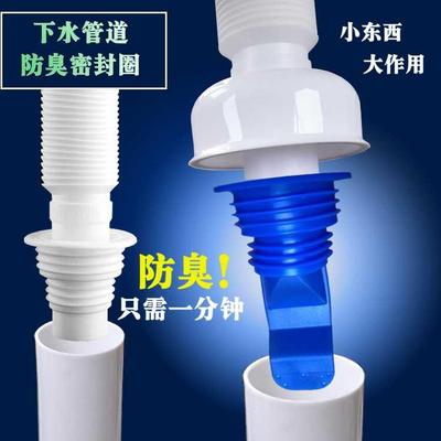 厨房排水口防虫地漏芯卫生间下水道防臭盖洗衣机排水管硅胶密封圈