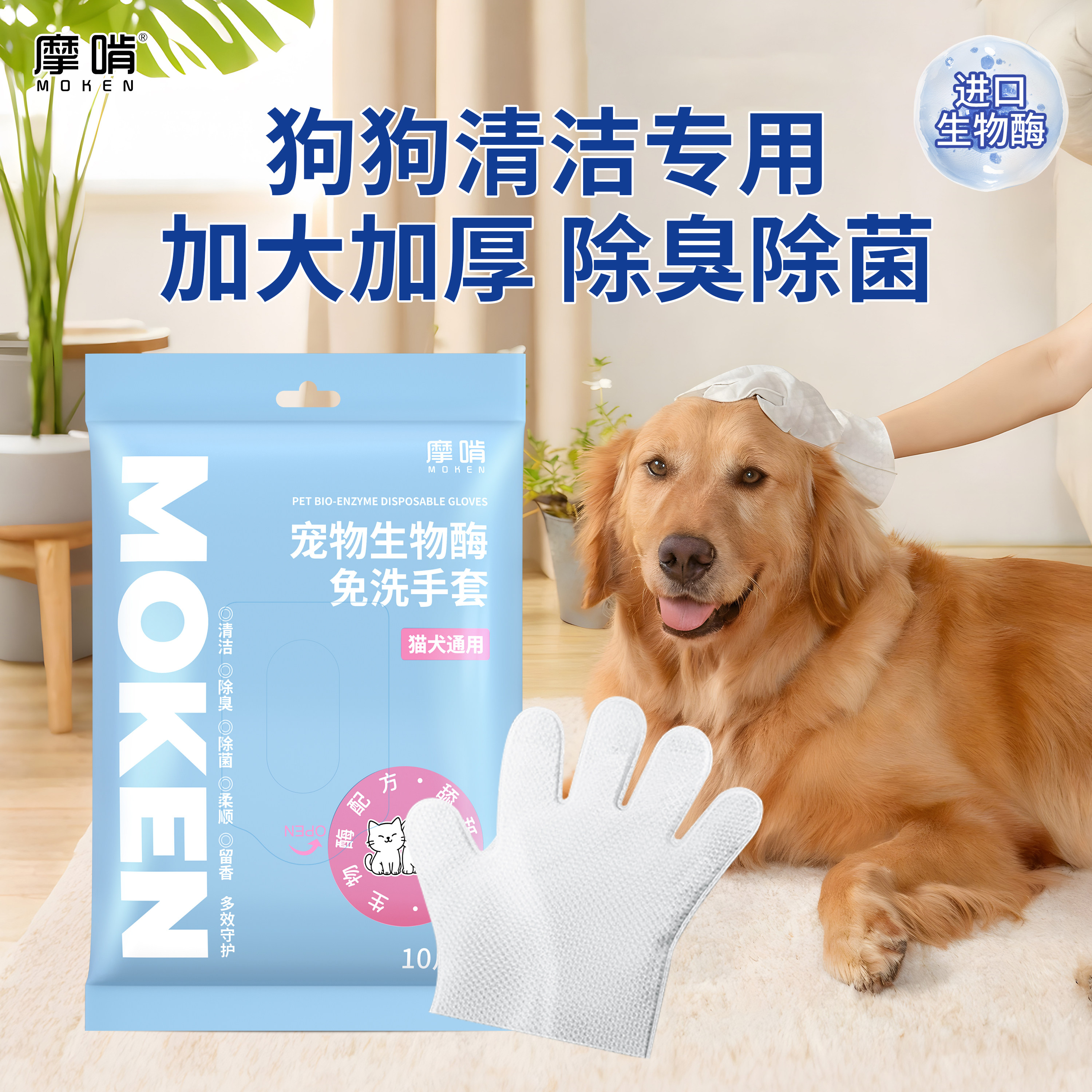 摩啃狗狗专用免洗手套宠物清洁湿巾干洗洗澡生物酶除臭除菌犬纸巾,宠物/宠物食品及用品,其他美容护理用品,淘宝优惠券,粉丝福利购,淘宝优惠卷