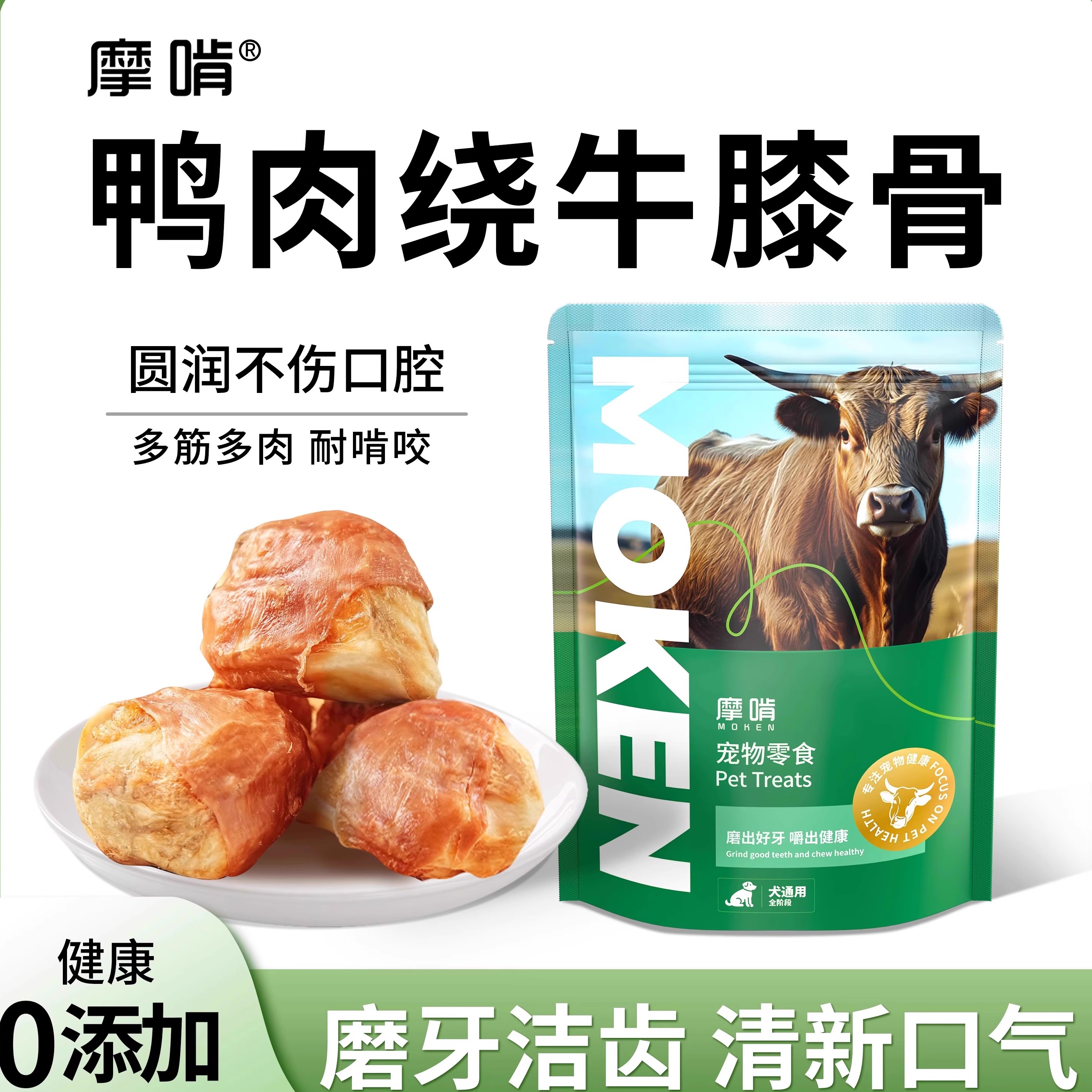 狗狗零食鸭肉绕牛膝骨磨牙洁齿