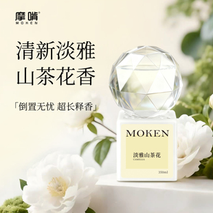 摩啃宠物除臭香薰倒置香氛生物酶空气清新剂猫咪狗尿猫砂异味神器