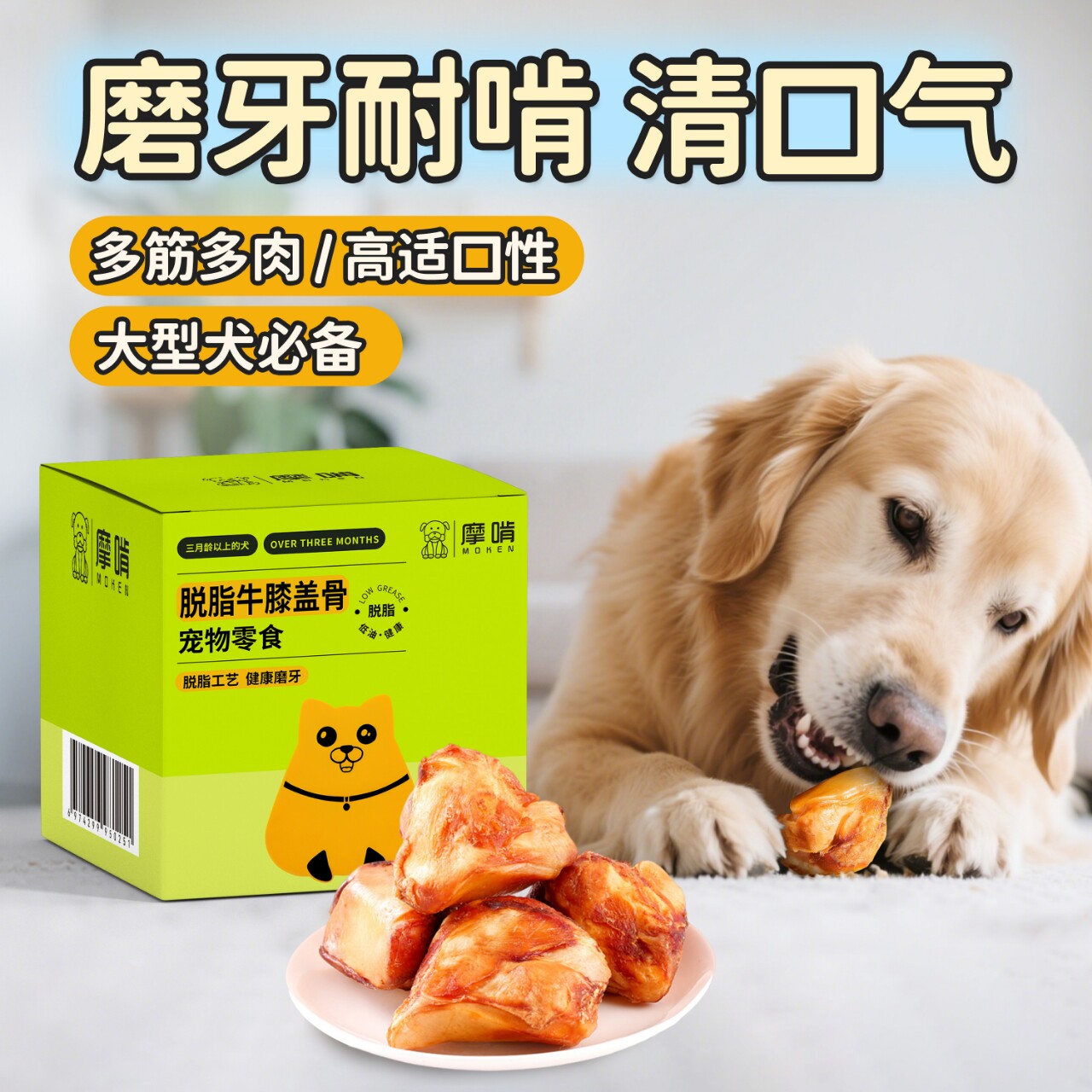 摩啃牛膝盖骨狗狗磨牙棒洁齿棒零食风干脱脂大小型犬宠物小狗耐咬