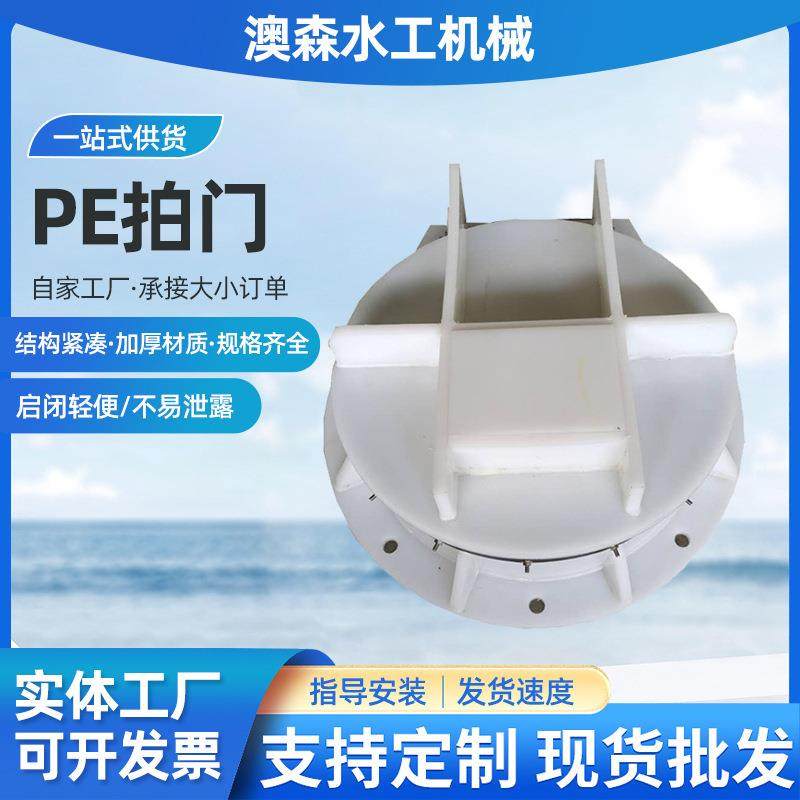 拍门厂家尼龙方圆河道PE塑料拍门浮箱式不锈钢玻璃钢钢制铸铁拍门,搬运/仓储/物流设备,其他起重搬运设备,淘宝优惠券,粉丝福利购,淘宝优惠卷