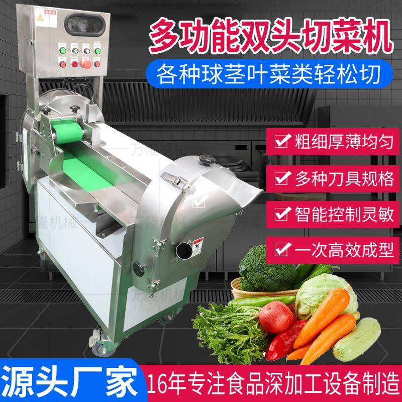 饭堂农产品加工设备中型地瓜红薯切片切条机根茎类蔬菜专业切割机