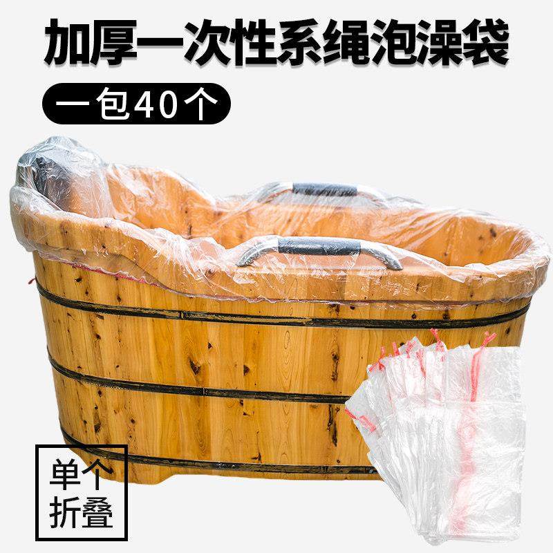 一次性绳子泡澡浴袋加厚浴缸套洗澡木桶膜美容院浴桶塑料袋浴缸膜,家庭/个人清洁工具,泡脚袋,淘宝优惠券,粉丝福利购,淘宝优惠卷