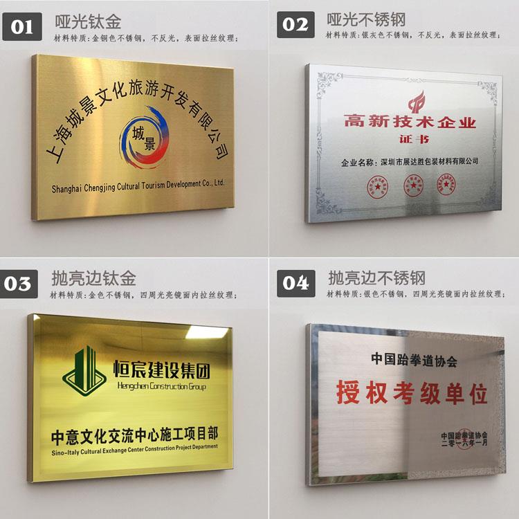 定做户外不锈钢钛金标牌铜牌奖牌告示牌公司名称牌定制广告牌标志