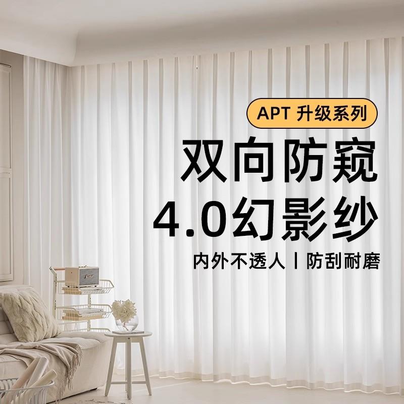 幻影纱窗帘纱帘透光不透人遮阳客厅飘窗遮光2025新款梦幻窗纱白纱