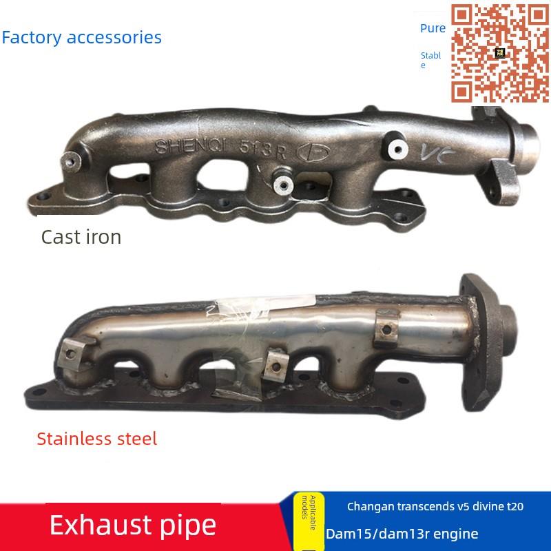 适合长安跨界V5神双排气管跨界王T20 1025 1035排气管