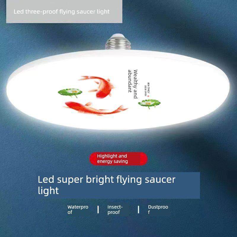 Led飞碟灯E27螺纹吸顶灯家庭卧室灯螺旋口客厅卧室房间阳台,家装灯饰光源,LED球泡灯,淘宝优惠券,粉丝福利购,淘宝优惠卷