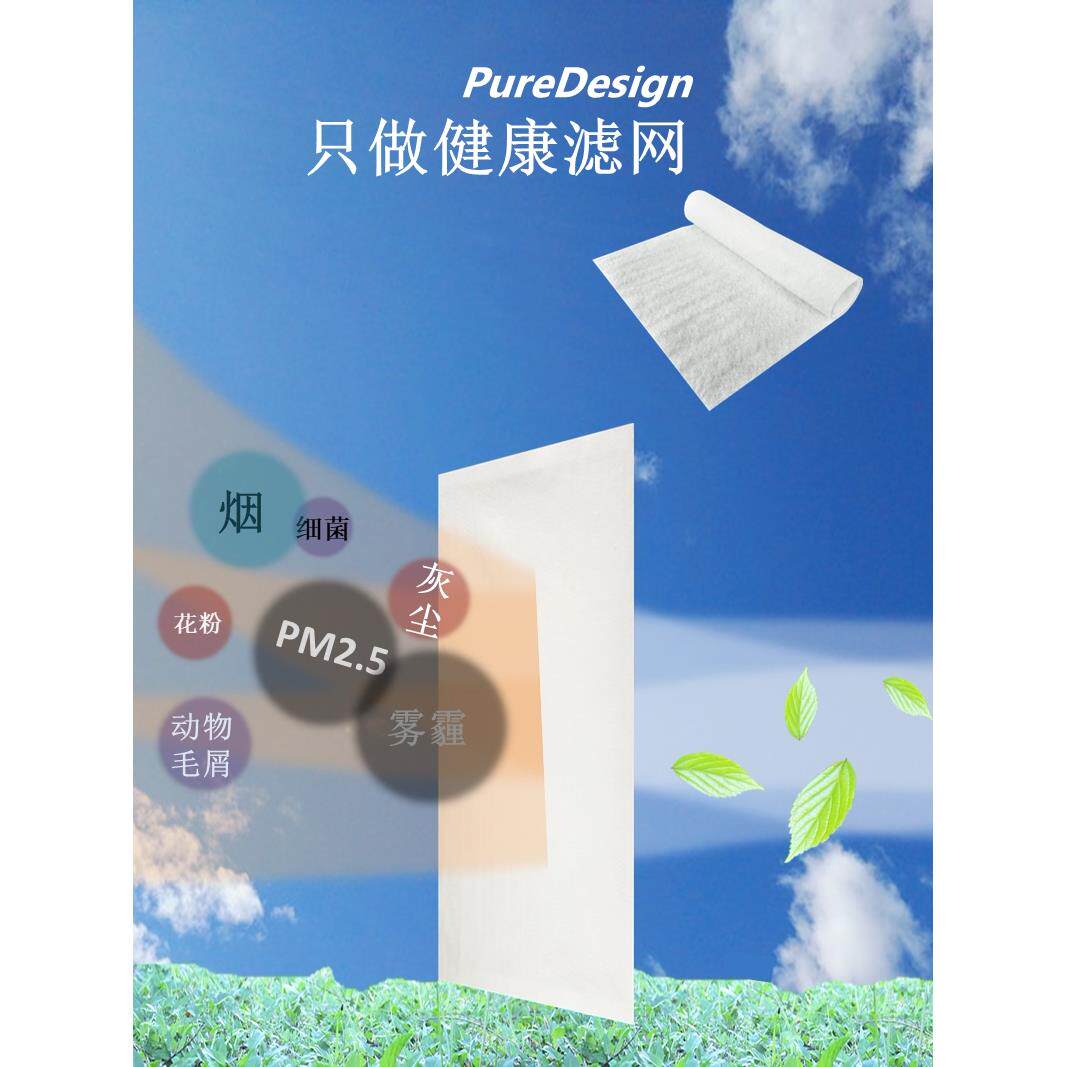 防雾霾屏风Pm2.5通风静电空气防尘网过滤棉窗防花粉蓬松透气