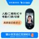 魔点Y3S 智能考勤门禁机智能人脸识别打卡考勤一体机办 钉钉智联