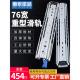 76宽工业重型滑轨加厚承重Rv导轨带锁抽屉滑轨三段式 机柜轨 拉出式