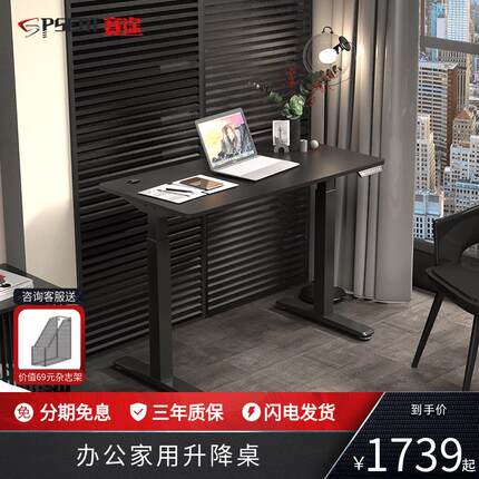 赛途电竞桌智能双电机电动升降桌办公桌子书桌坐站交替台式电脑桌