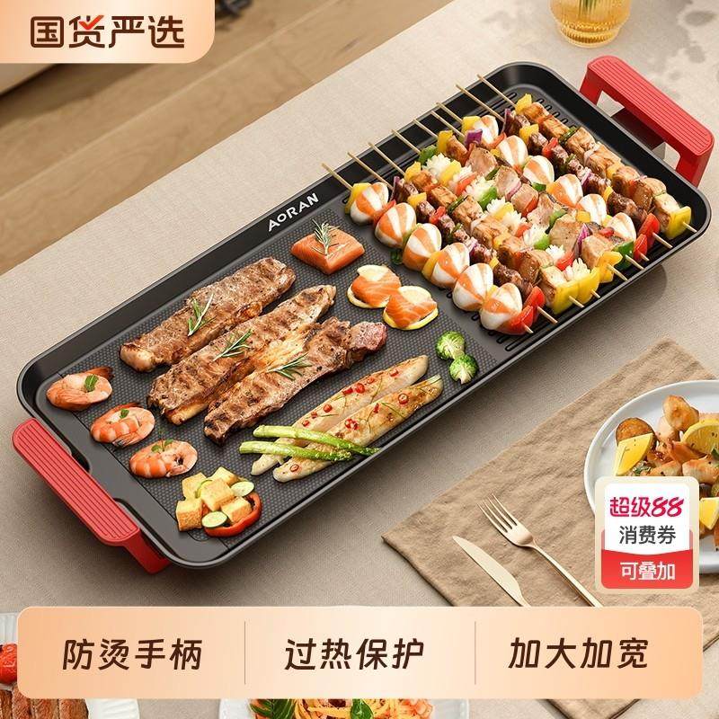 奥然电烤盘家用烤肉盘烤鱼一体锅韩式多功能烤锅烧烤架煎肉烧烤盘,厨房电器,烤串机/电烤炉/电烤盘,淘宝优惠券,粉丝福利购,淘宝优惠卷