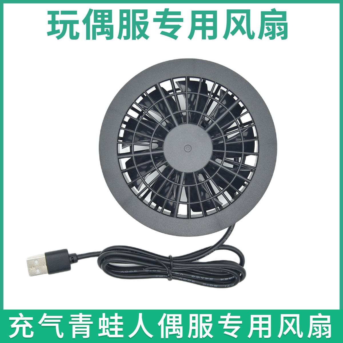 充气青蛙表演服癞蛤蟆卡通人偶玩偶服散热风扇鼓风机配件双风扇