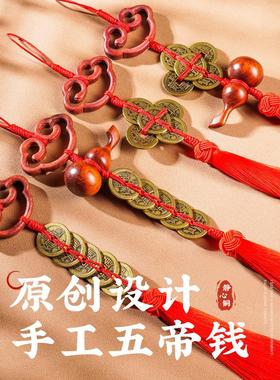 加厚五帝钱木葫芦挂饰门对门入户门挂饰檀木桃木葫芦镇宅招财祥云