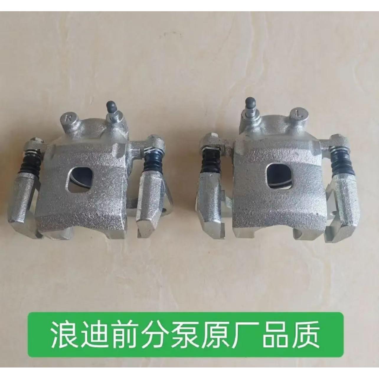 适用昌河铃木浪迪前制动钳前煞车钳前分泵浪迪前煞车分泵总成前钳