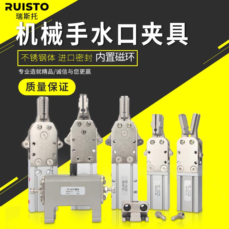 天行机械手大小夹具气动口水夹子手指气缸夹具1615S 2015D L大嘴