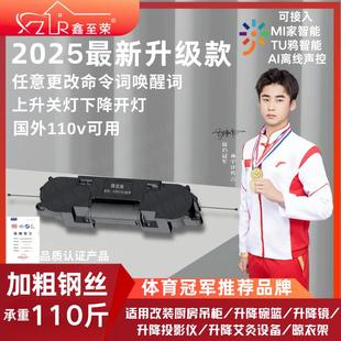 鑫至荣整体橱柜拉篮吊柜晾衣架电机马达按钮涂鸦触摸声控升降机定