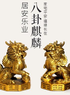 慈风阁黄铜麒麟摆件一对踩八卦麒麟家居饰品办公室客厅工艺品摆设