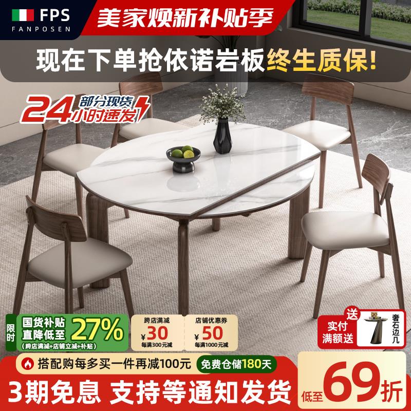 梵普森岩板餐桌2024新款可伸缩现代简约轻者高级感北欧餐桌椅组合