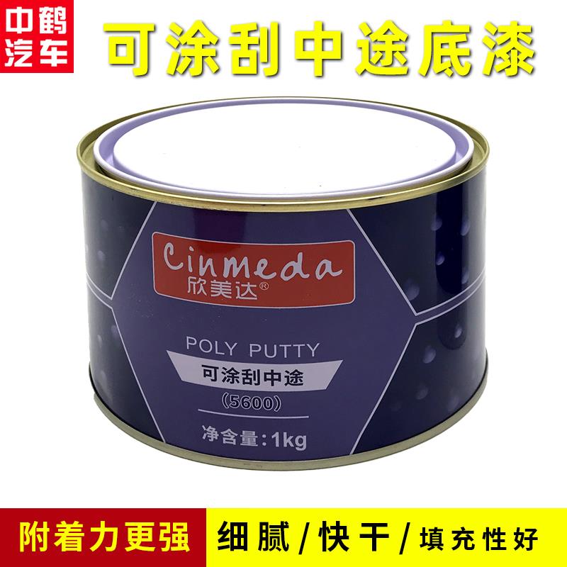 可涂刮中途底漆代替填眼红灰快干单组份中途原子灰腻子快干修复膏