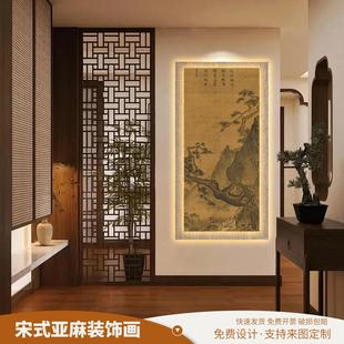 宋式覆古装饰画新中式亚麻布可发光画走廊玄关壁画2025新款挂画