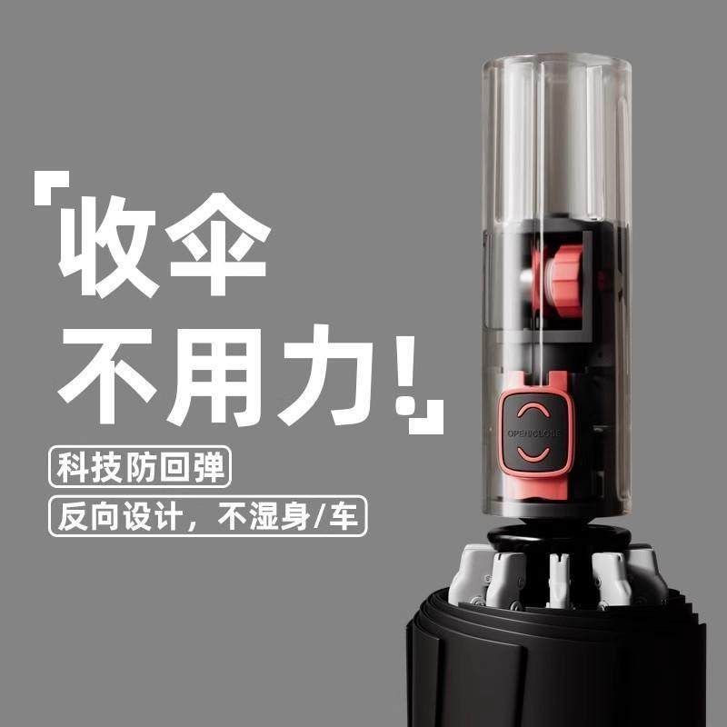 德国ENF全自动雨伞晴雨两用反向黑胶大号折叠伞遮太阳防晒车载伞