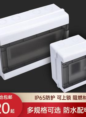 2-4-8-12位IP65室外防水盒配电箱 充电桩漏保空开断路器盒子可锁