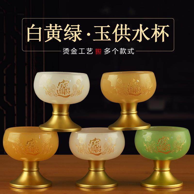 琉璃水杯财神关公酒杯仿玉杯佛堂净水杯佛前供水杯贡杯供具圣水杯