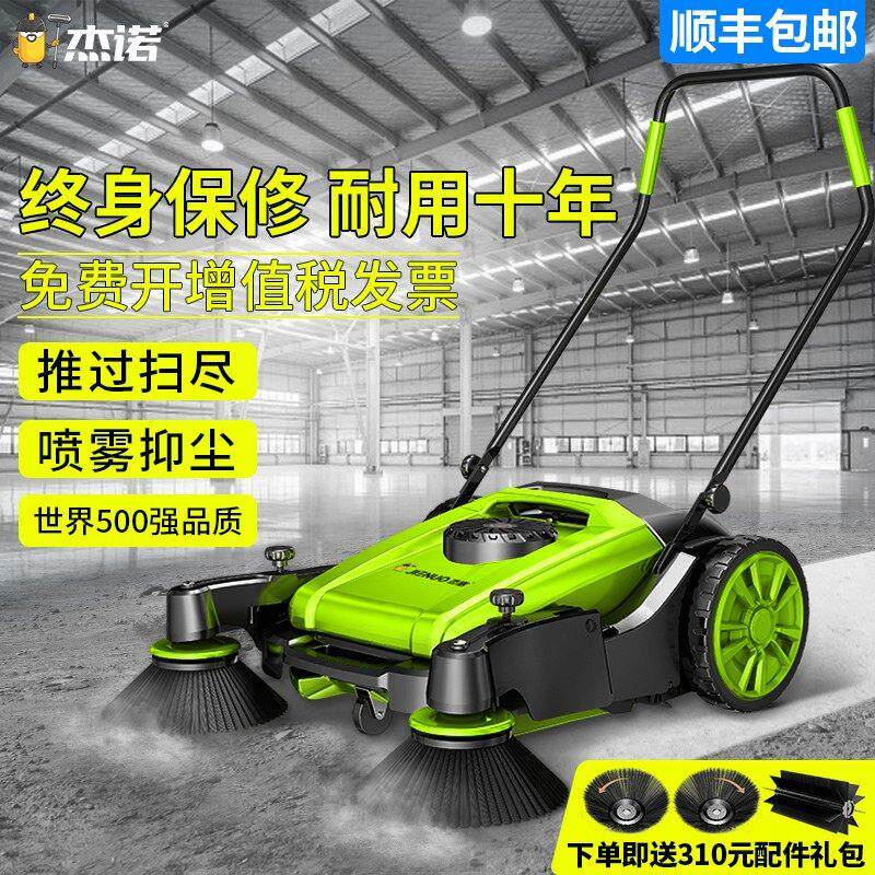 杰诺工业扫地机工厂车间用物业手推式粉尘道路扫地车无动力清扫车