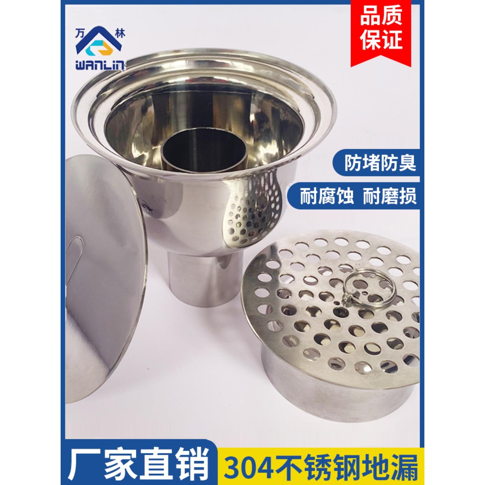 不锈钢304洁净地漏食品厂制药厂专用防臭卫生级有水封可定制加高