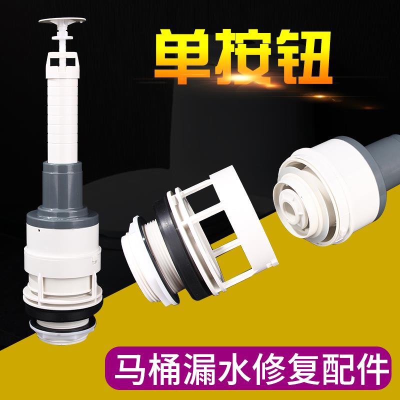 老式抽水马桶水箱配件通用分体出水阀单按钮冲水器厕所坐便器配件