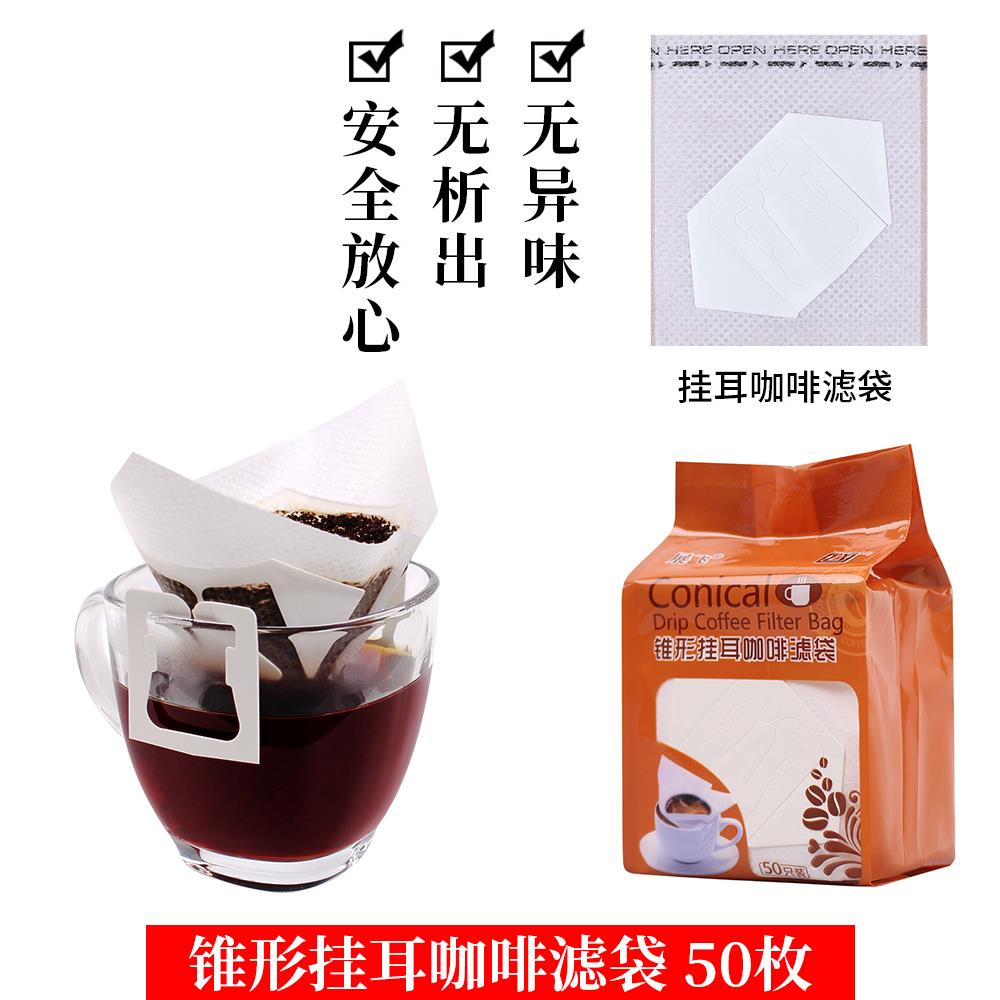 挂耳咖啡滤袋锥形过滤纸袋日本材质滴滤式手冲咖啡挂耳滤纸包装袋
