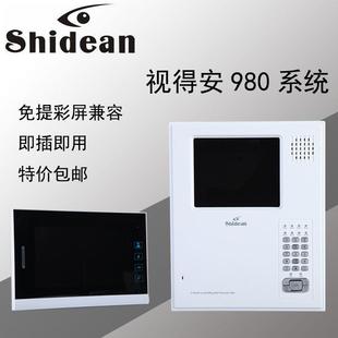 视得安980楼宇可视对讲门铃家用788R12室内机兼容分机门禁电话