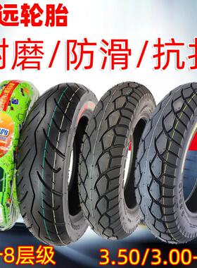 诚远8层3.00/3.50-10真空轮胎踏板机车轮胎90/100/90-10真空胎