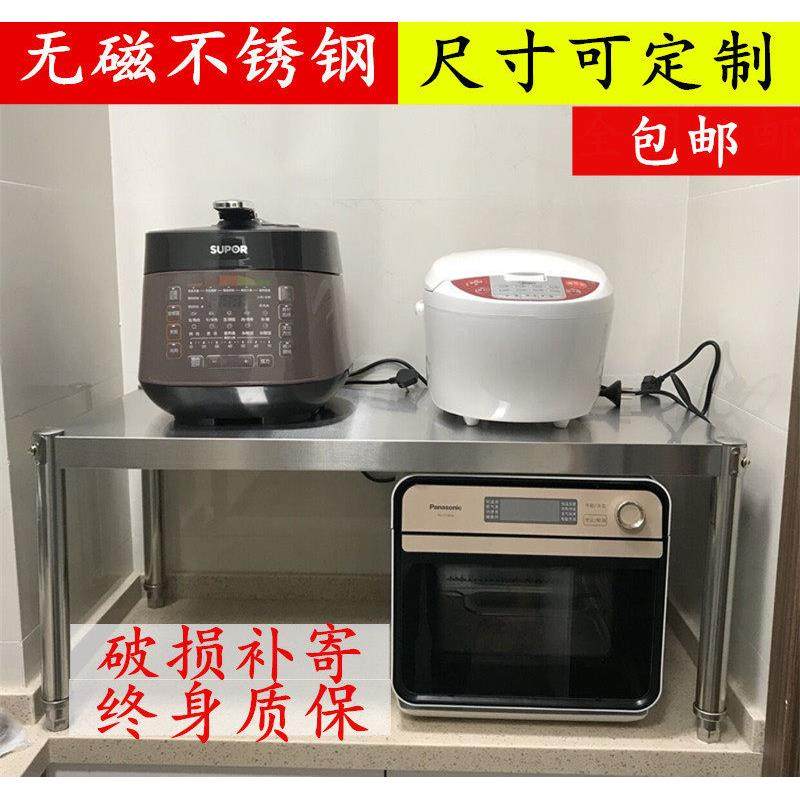 厨房置物架一层不锈钢微波炉架锅架烤箱架橱柜隔层分层单层架定做