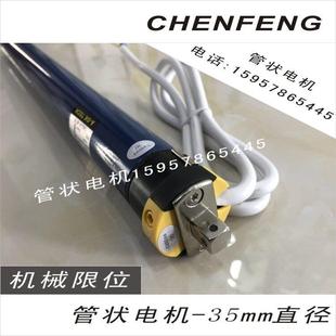 17电动窗帘遥控卷帘轴遮阳金属防盗窗6 奥科管状电机AM35