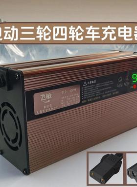 三轮车充电器60v58ah9a10a15a安48v72伏大功率电动四轮车铅酸通用