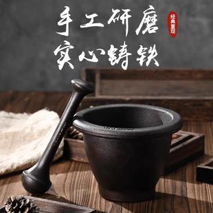 蒜臼子家用捣药罐辣椒擂钵大蒜捣碎器研磨器磨药器 铸铁捣蒜器老式