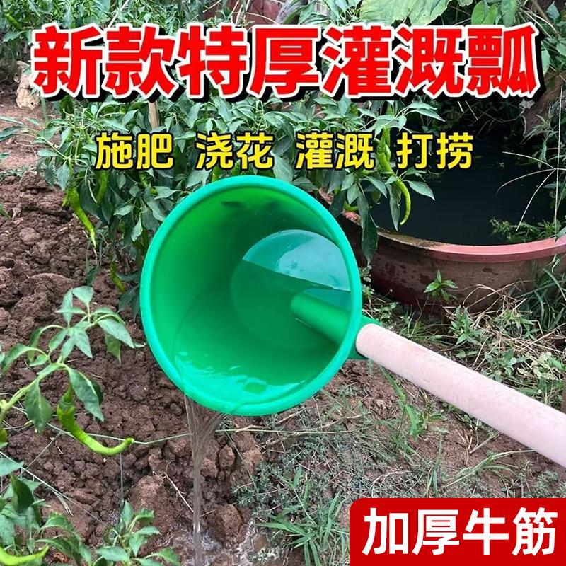 农用灌溉瓢加厚牛筋农村浇花浇菜舀水勺施肥打捞掏粪工具长柄粪瓢