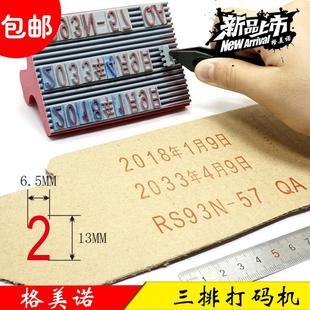 纸箱打码 器三排批号有效期 机打生产日期大字符喷码 机手持日期打码