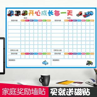 家庭双宝评比表墙贴儿童成长自律表五角星磁铁双人习惯计画 划表