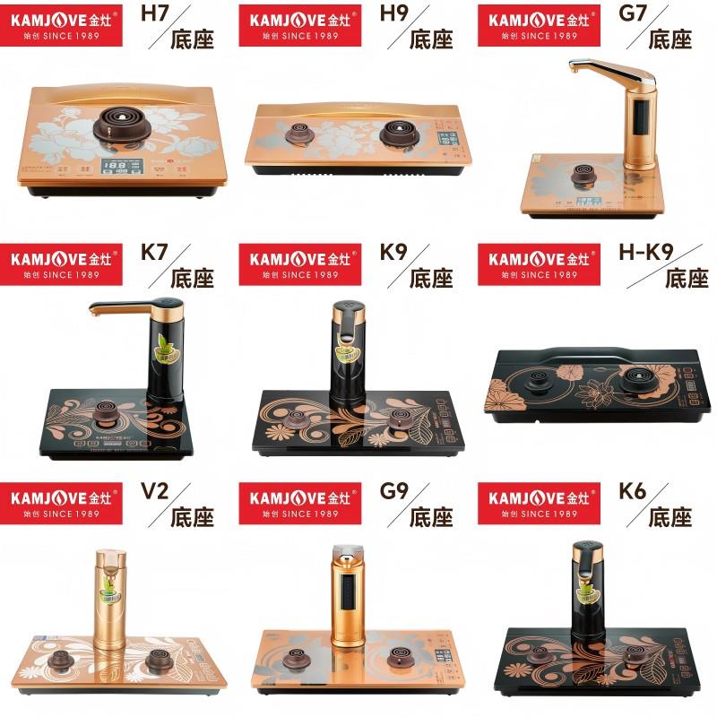 金灶K9底座K7H9G9H-K9烧水壶配件K6V2G7F9全自动上水底座原厂配件